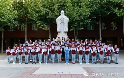 Commemoration of Confucius’s 2568th Birthday  丨 Classic Reading Activity of Junior High School of RFLS