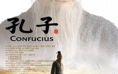 Commemoration of Confucius’s 2568th Birthday丨 “Meet with Confucius” – keynote lecture of Junior High School of RFLS