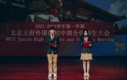 遇见青春 遇见成长 | 北京70net永乐高外国语初中部全体师生大会